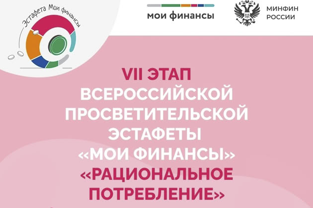 Рациональное потребление.